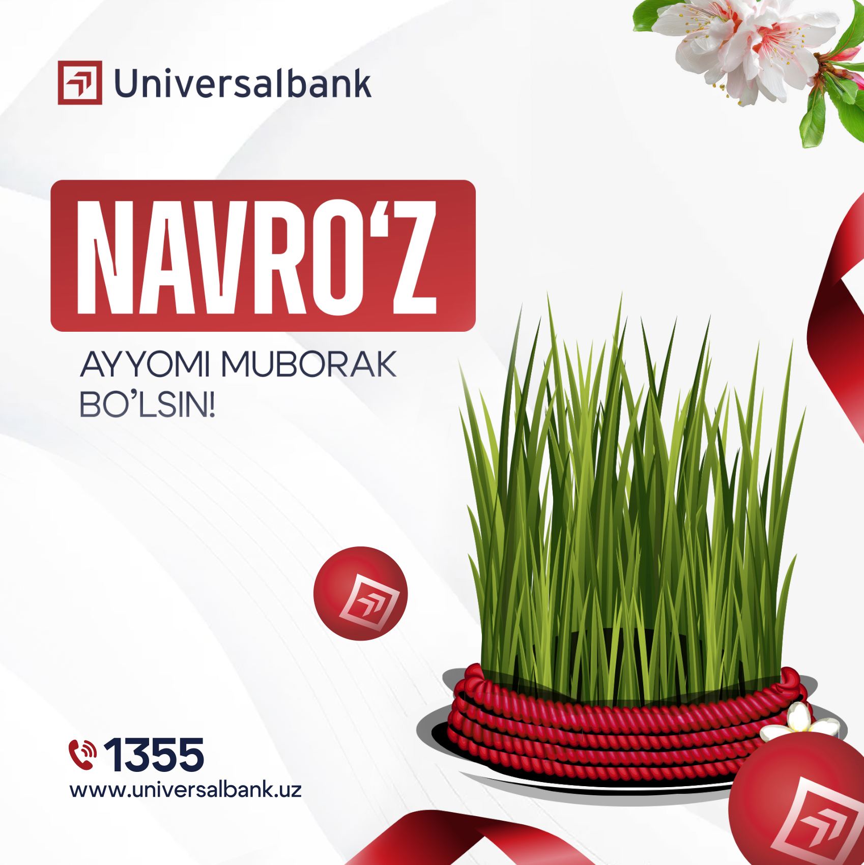 С праздником Навруз!