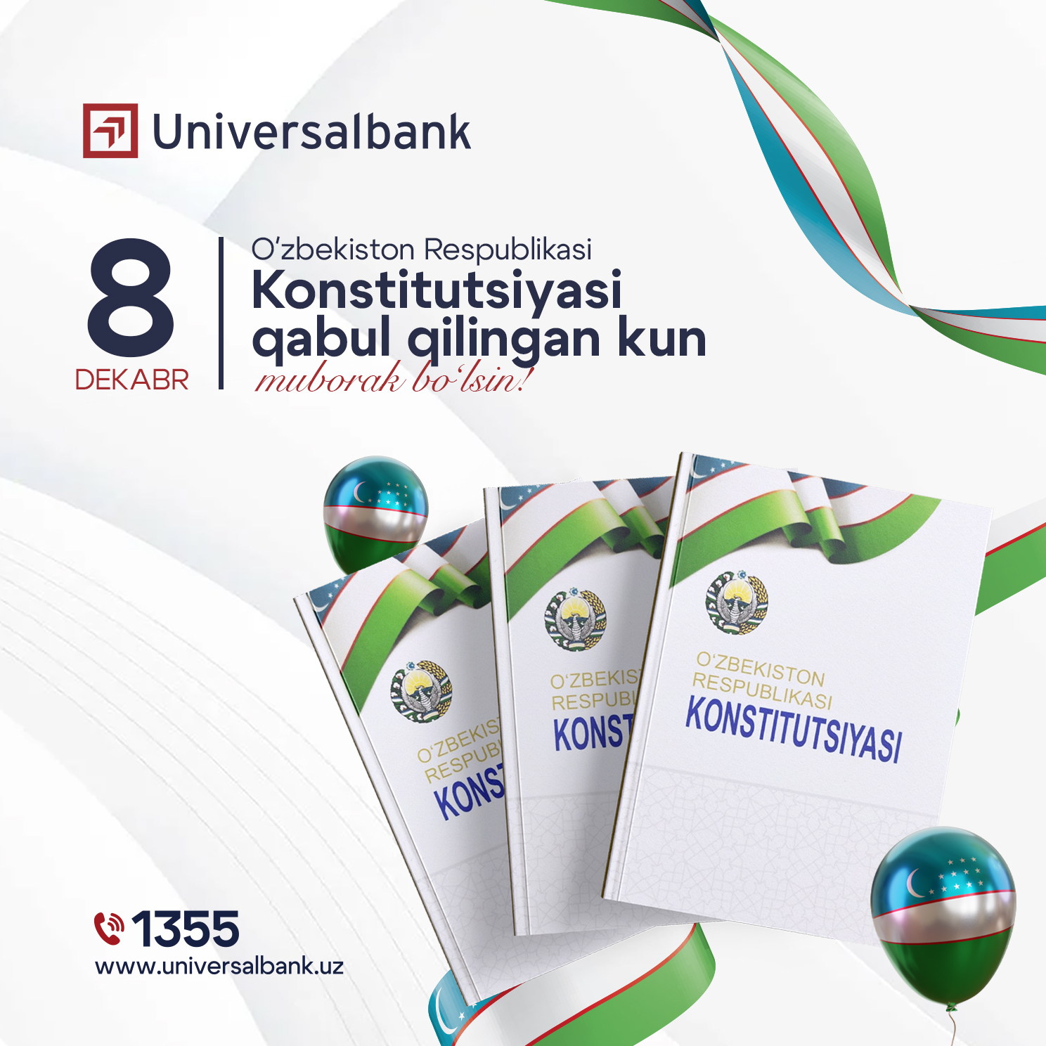  C Днем Конституции Республики Узбекистан! 