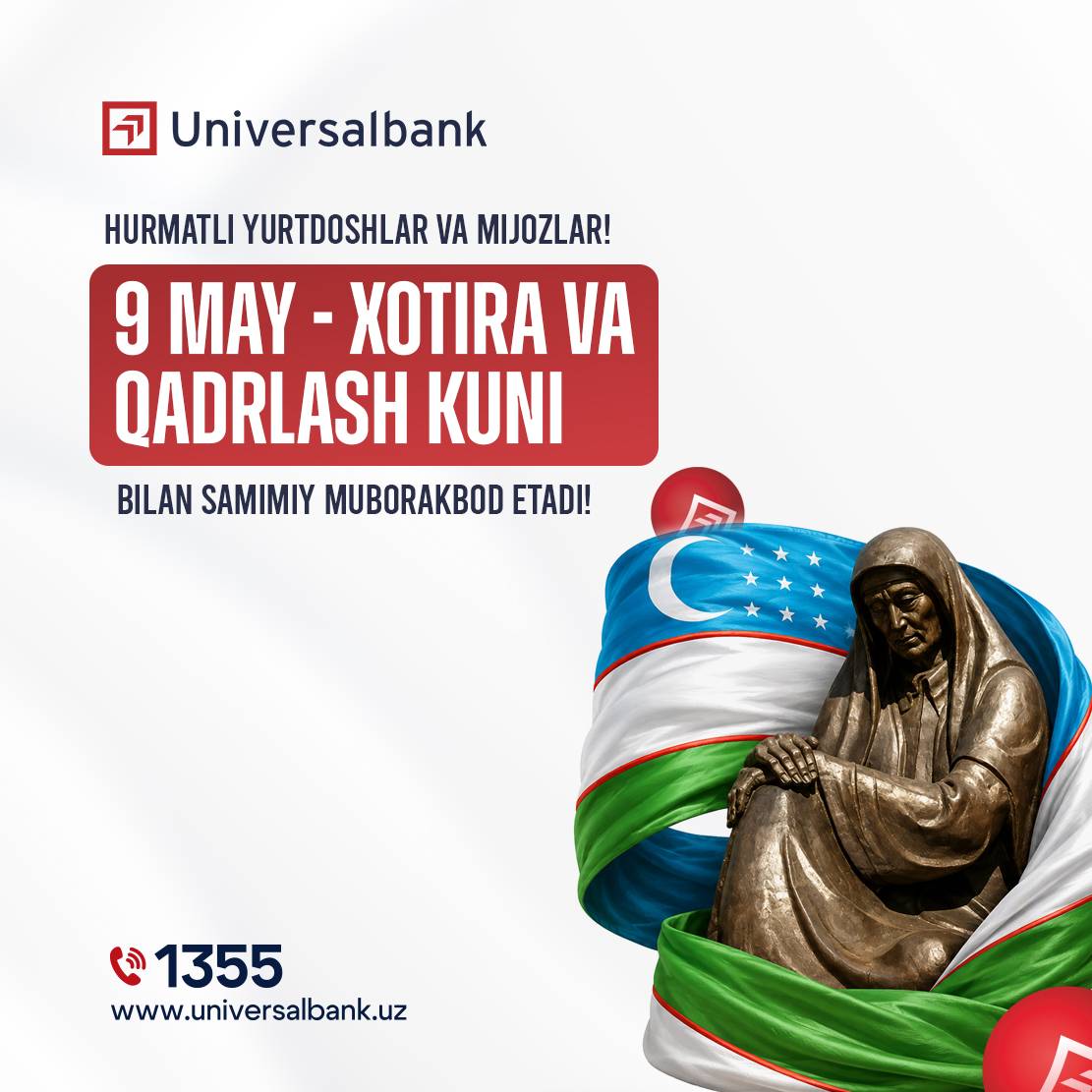 ATB «Universal bank» sizlarni 9 may - Xotira va qadrlash kuni bilan samimiy muborakbod etadi!