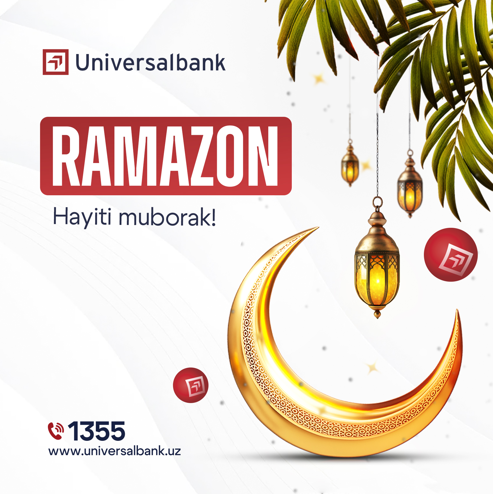 С праздником Хайит!